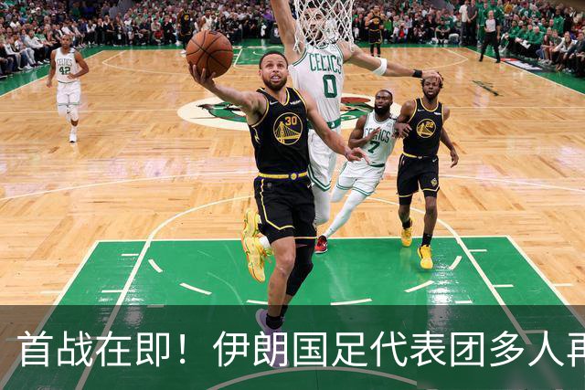 首战在即！伊朗国足代表团多人再遭美拒签 足协主席在列